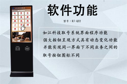 揭阳微信叫号排队机厂家 可量尺定做与专业信息技术咨询服务