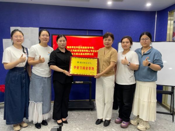 义乌信息技术咨询服务 赋能特殊教育学院数字化发展