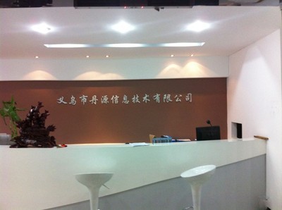 阿里服务商的价值与选择之道 赋能电商，共创未来